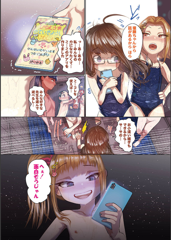 ねーうしとらうー！ 【デジタル特装版】_4枚目の画像